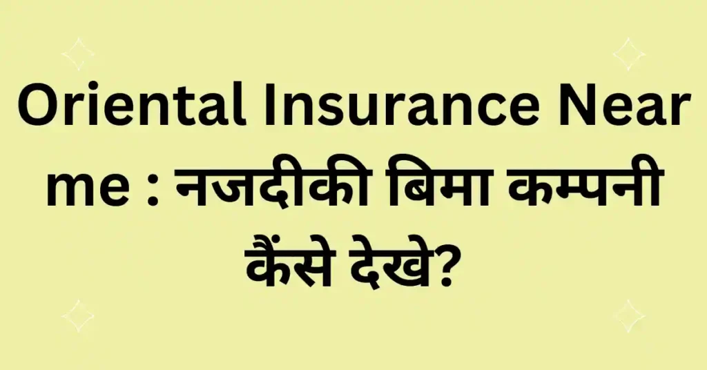 Oriental Insurance Near me