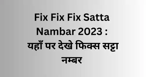 Fix Fix Fix Satta Nambar 