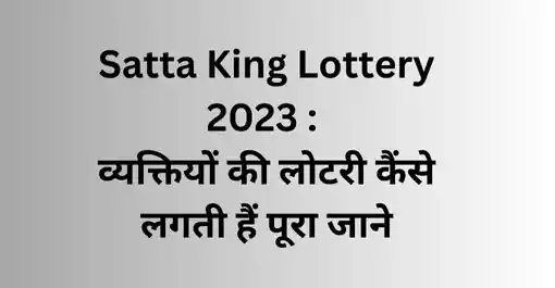 Satta King Lottery