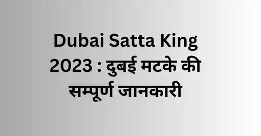 Dubai Satta King 