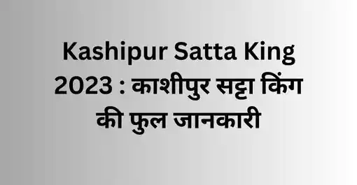 Kashipur Satta King 