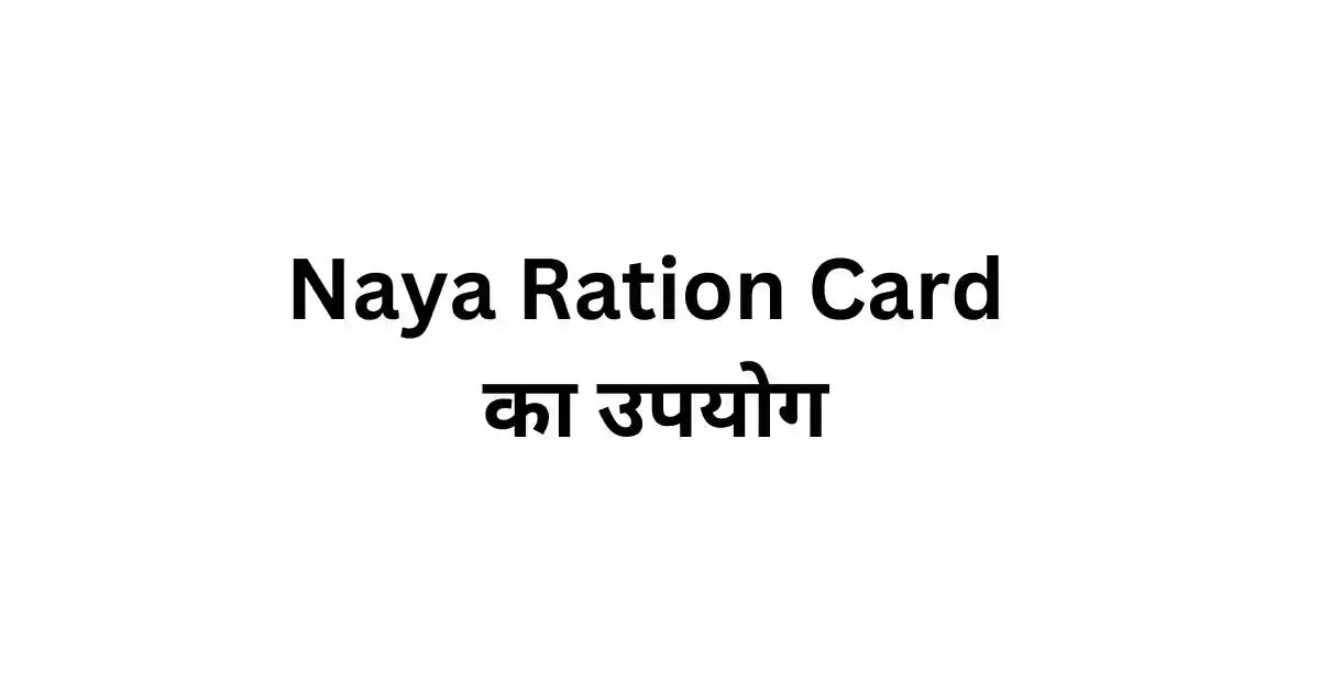 Naya Ration Card 