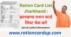 Ration Card List Jharkhand