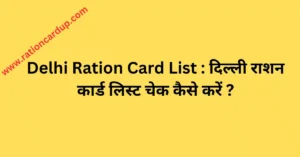 Delhi Ration Card List