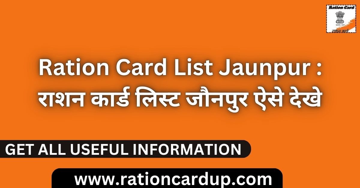 Ration Card List Jaunpur