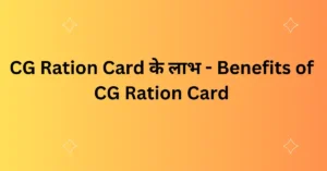 CG Ration Card