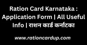 Ration Card Karnataka