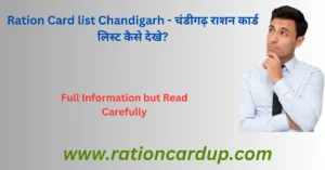 Ration Card list Chandigarh