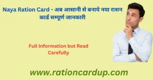 Naya Ration Card