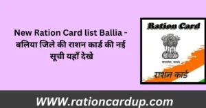 Ration Card list Ballia