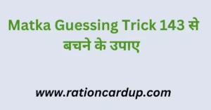 Matka Guessing 143