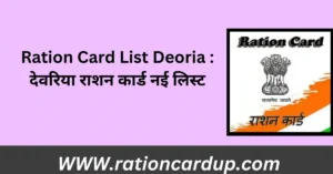 Ration Card List Deoria