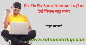 Fix Fix Fix Satta Nambar