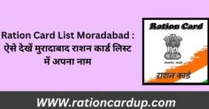 Ration Card List Moradabad