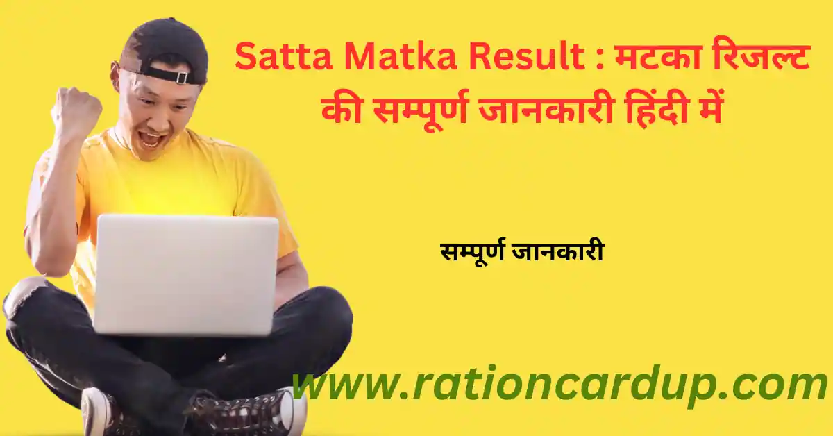 Satta Matka Result