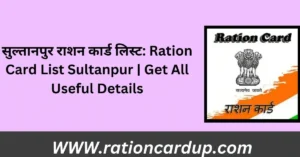 Ration Card List Sultanpur