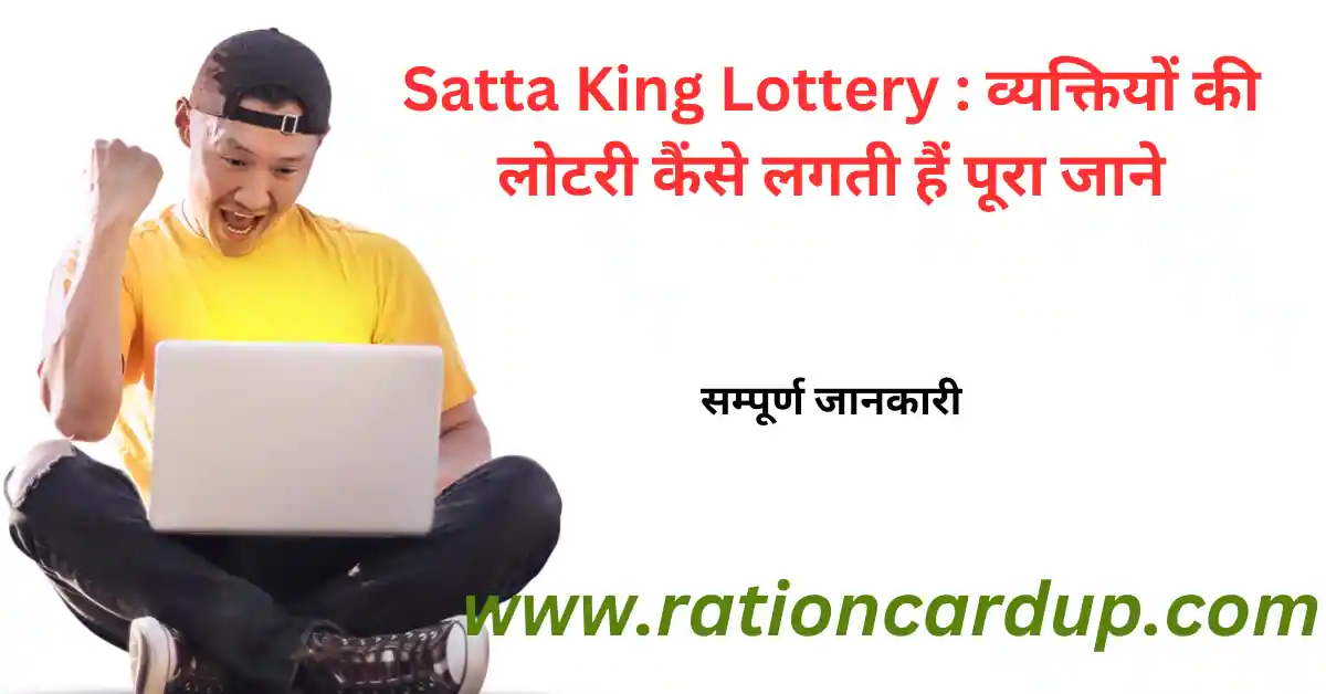 Satta King Lottery