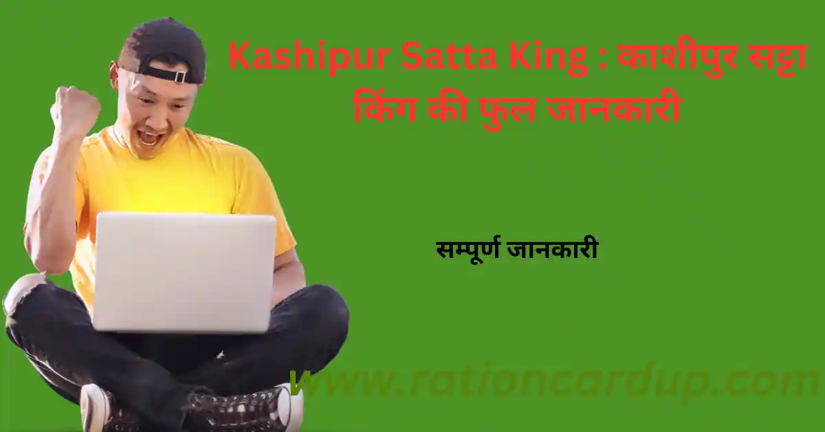 Shri Ganesh Satta King