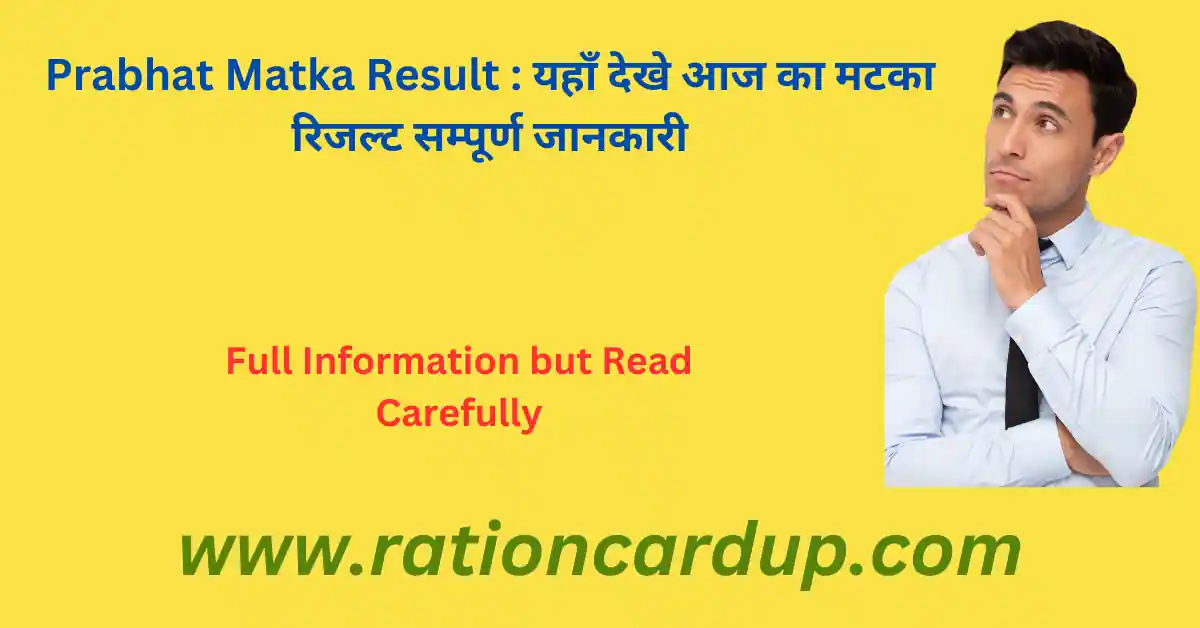 Prabhat Matka Result