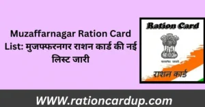 Muzaffarnagar Ration Card List