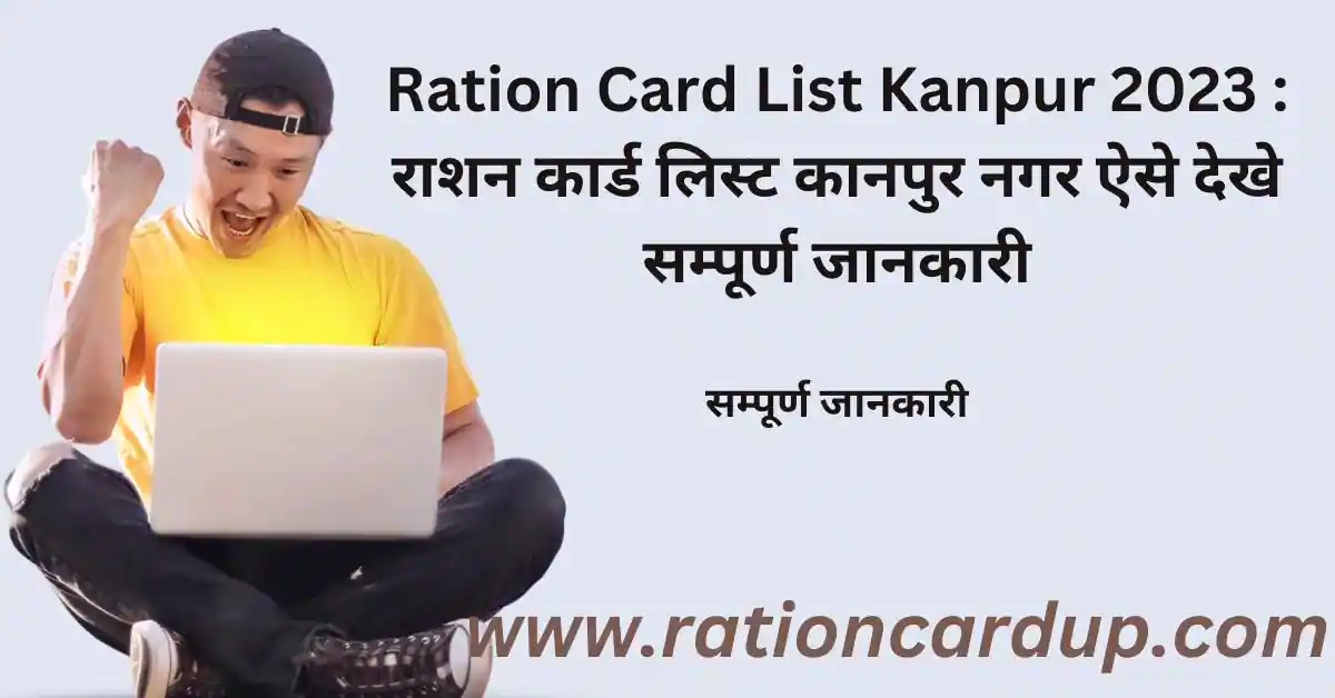 Ration Card List Kanpur 