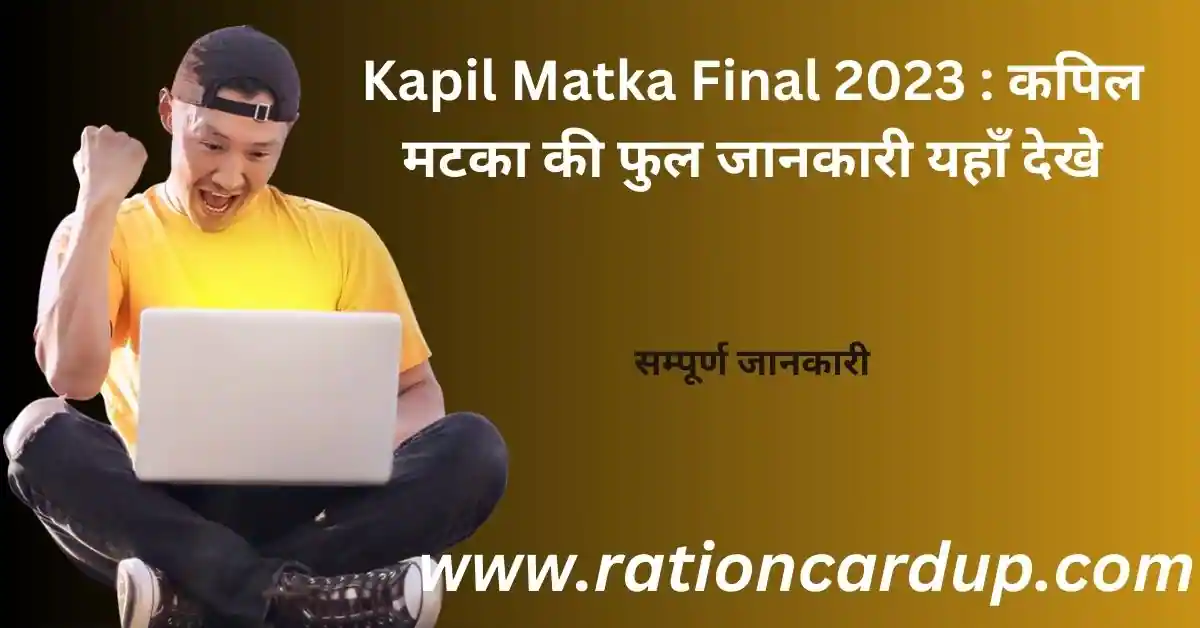 Kapil Matka