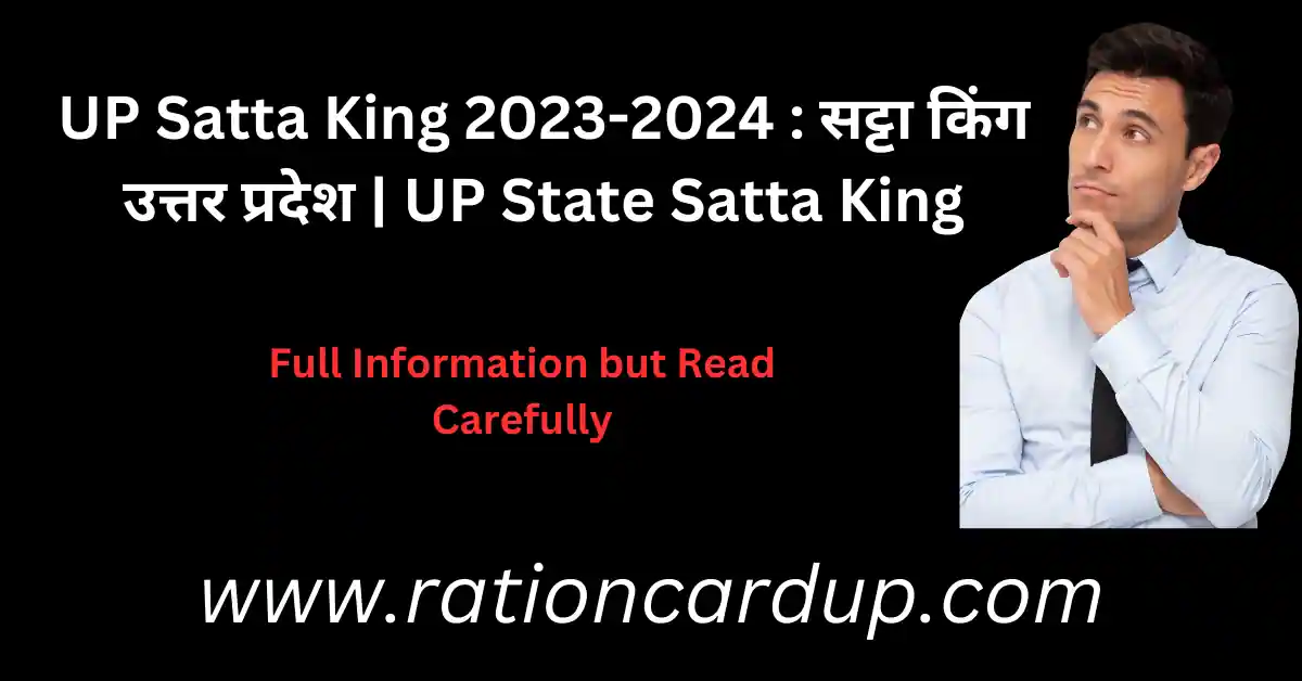 UP Satta King