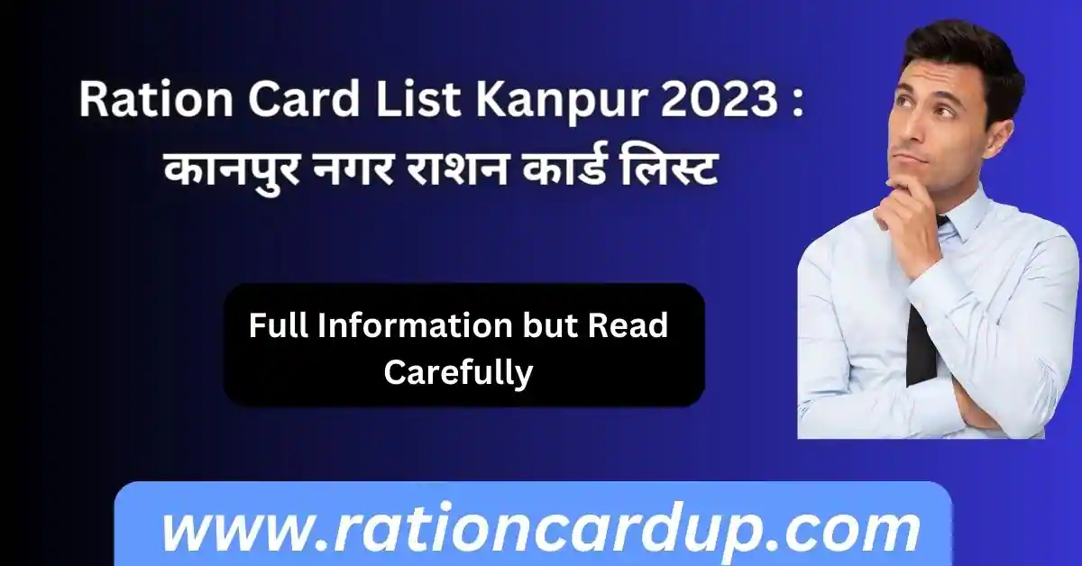 Ration Card list Kanpur