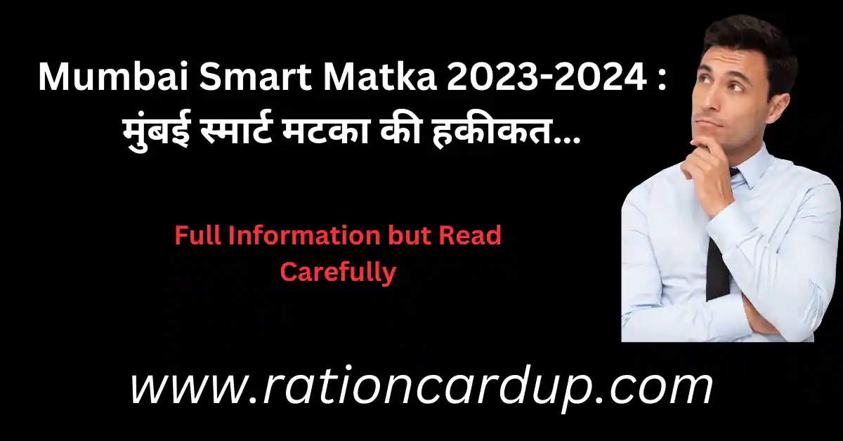 Mumbai Smart Matka