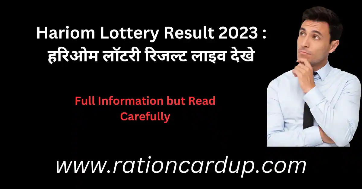 Hariom Lottery