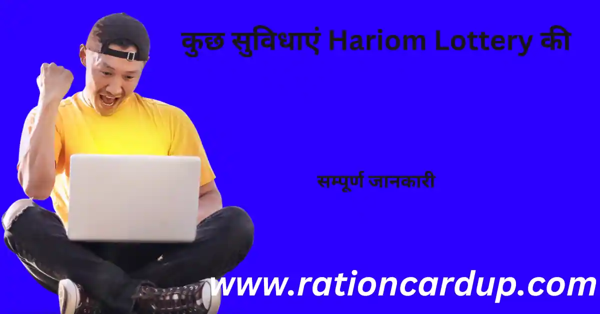 Hariom Lottery