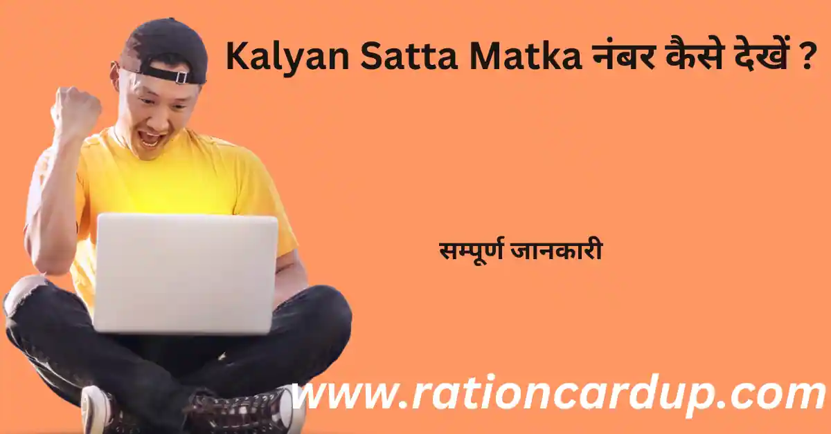 Kalyan Satta Matka