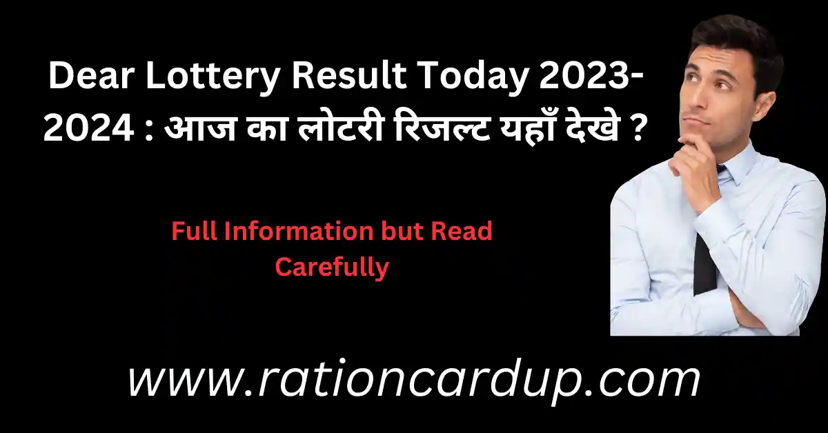 Dear Lottery Result