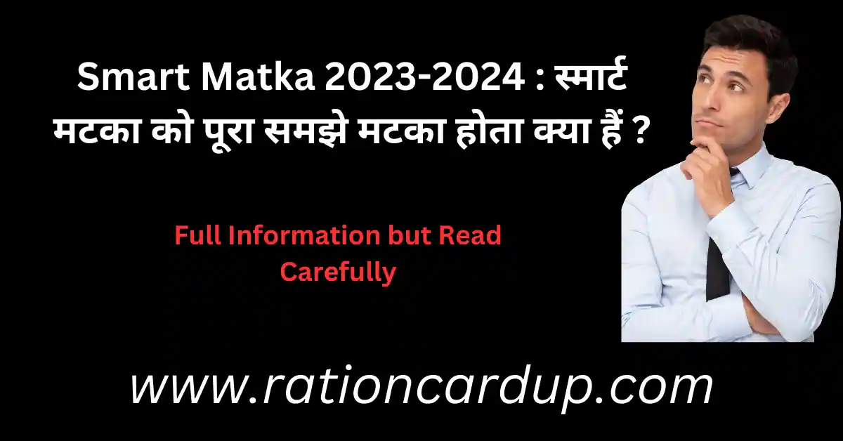 Smart Matka