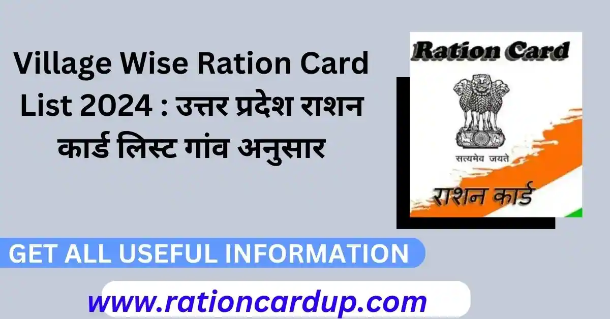 Village Wise Ration Card List